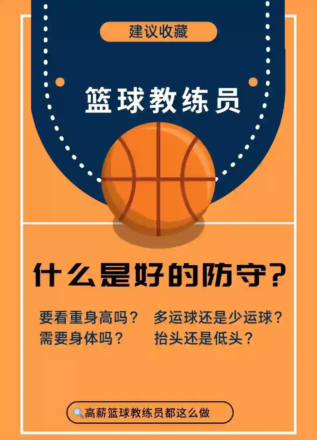 整体防守牢固，攻击手段多变应对灵活