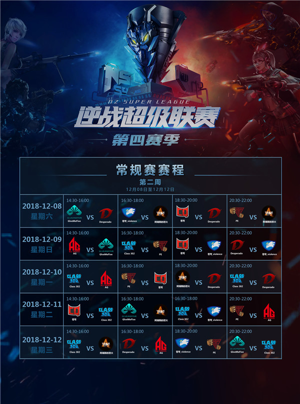 开云体育入口-福建战队实现联赛四连胜，冲击前列