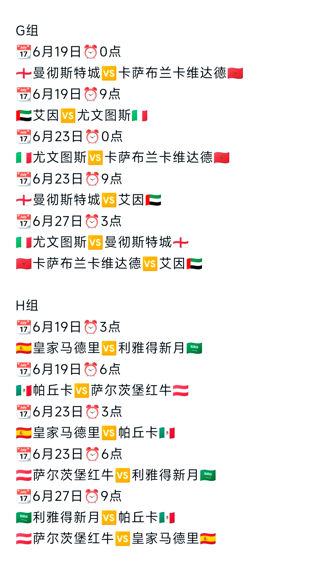 包含2025世俱杯：奥克兰城赛前焦点揭秘的词条