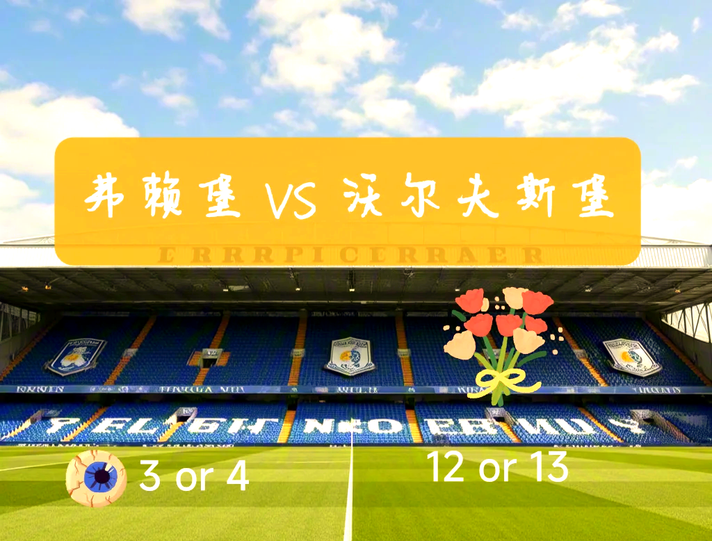 开云体育app-弗赖堡客场大胜沃尔夫斯堡，重现胜利之风的简单介绍