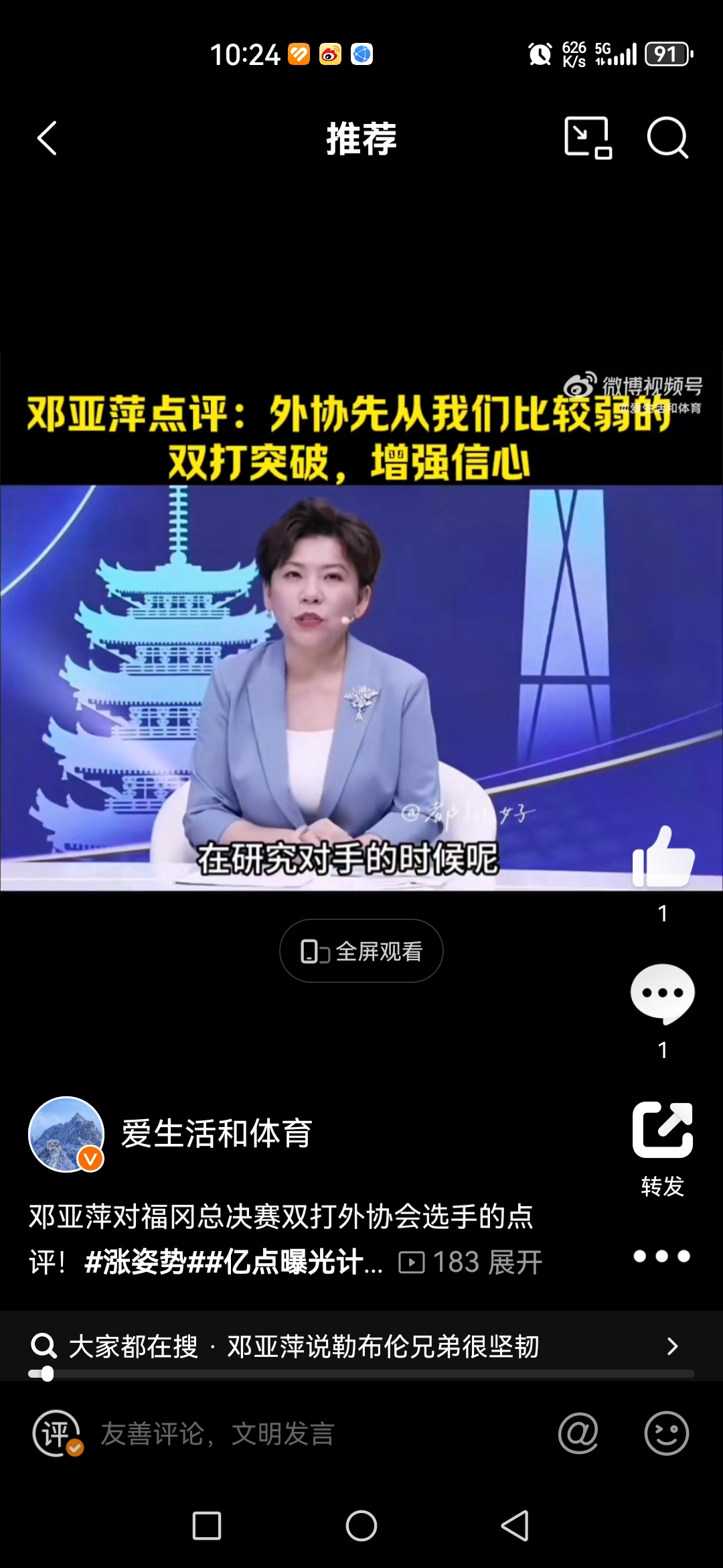 开云体育app-如何针对对手的弱势，争取取胜机会的简单介绍