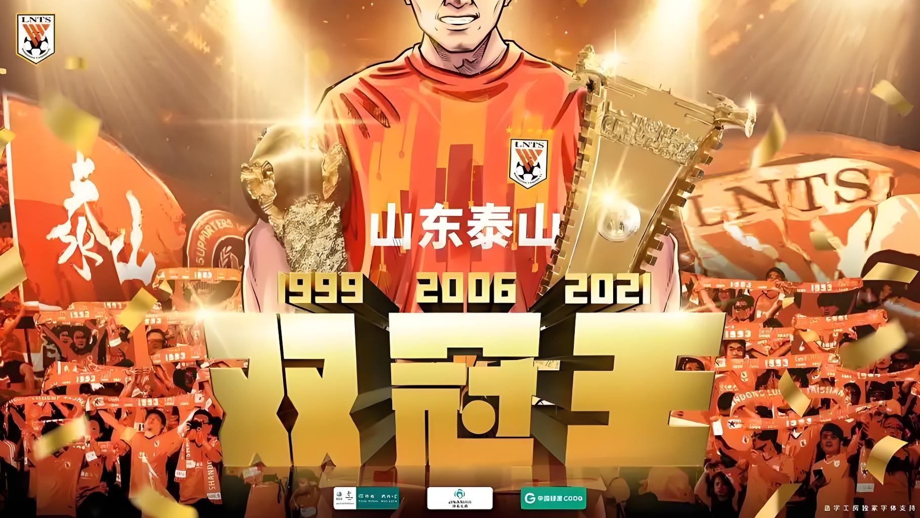 关于球队团结拼搏，为国争光展现体育精神的信息