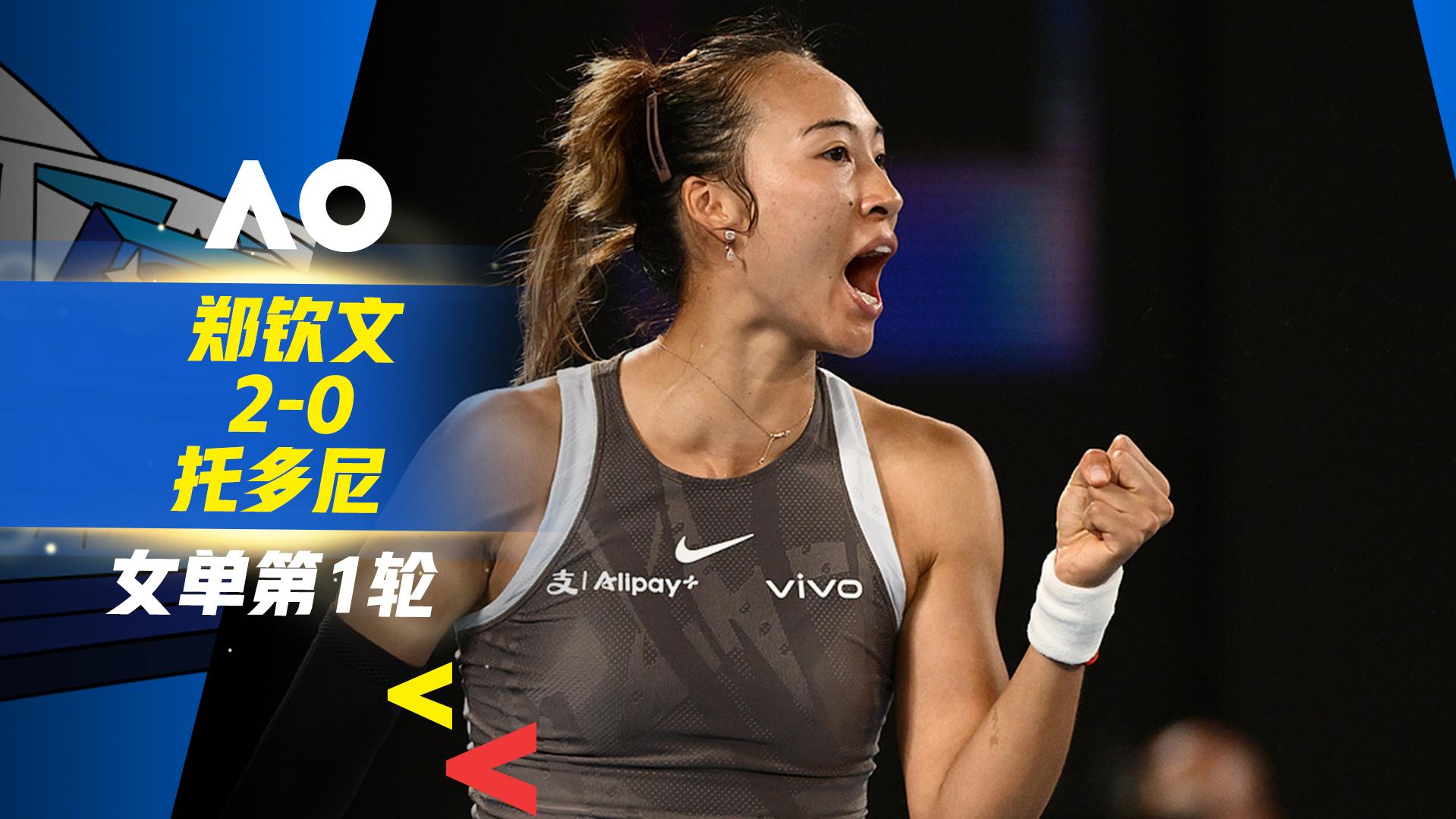 澳大利亚女足斩获胜利，晋级次轮的简单介绍