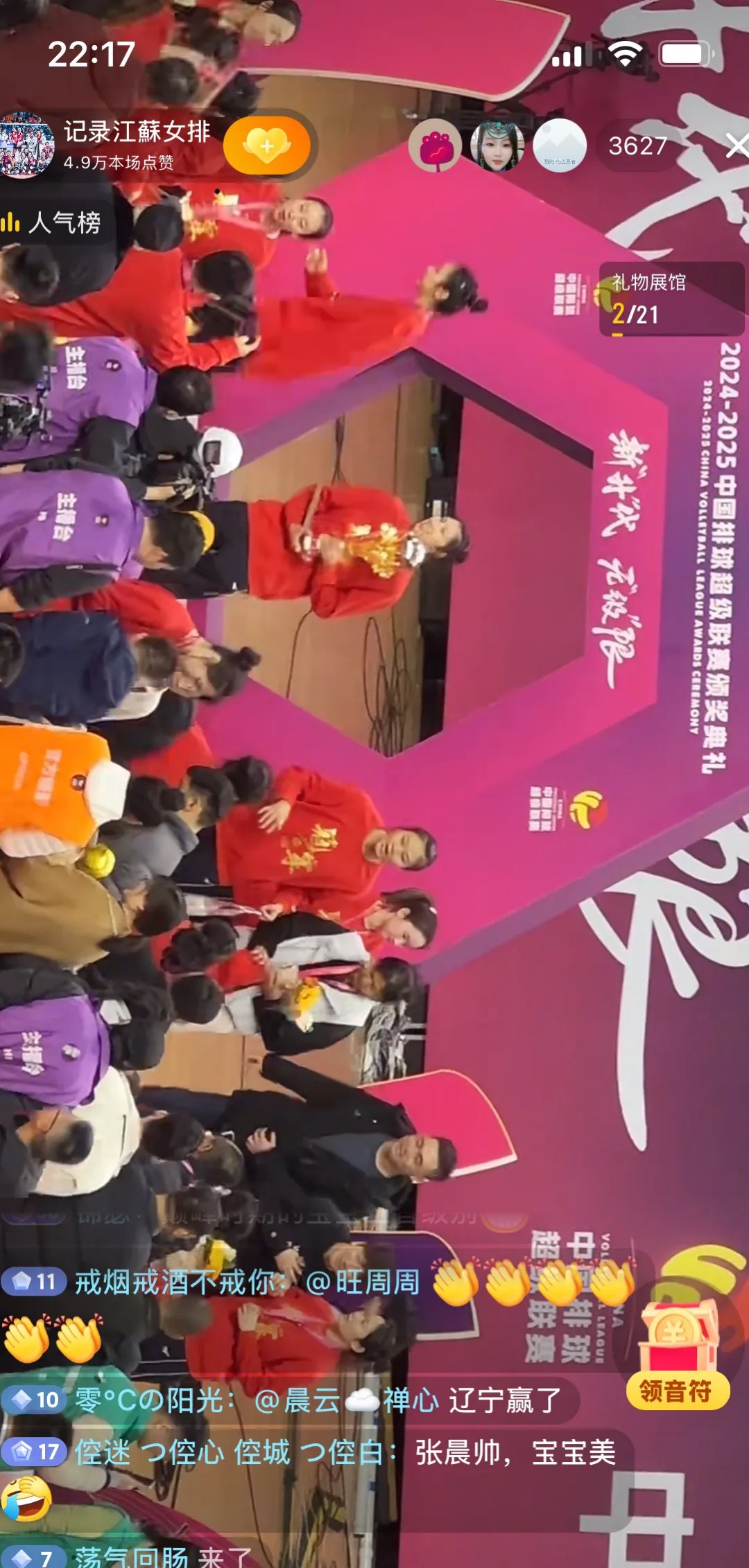 江苏壮举惊艳，携手晋级关键一役！的简单介绍