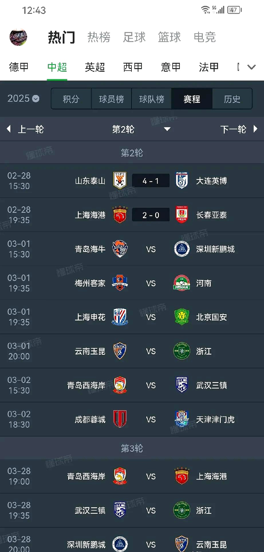 中国职业足球联赛比赛节奏快速,全队备战 中国职业足球联赛比赛节奏快速,全队备战