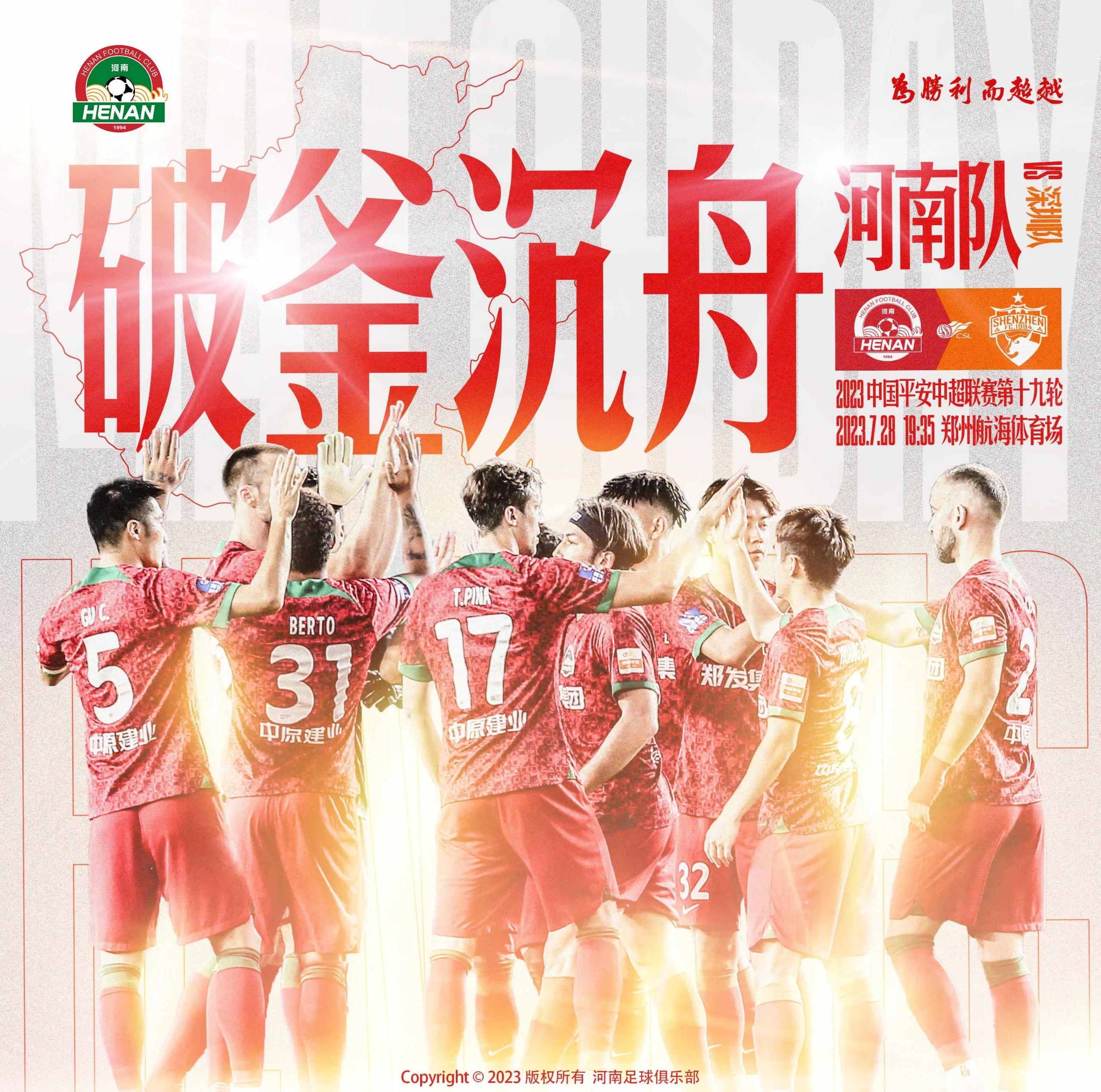 中超联赛再掀风云，各队为第一次交锋做准备的简单介绍