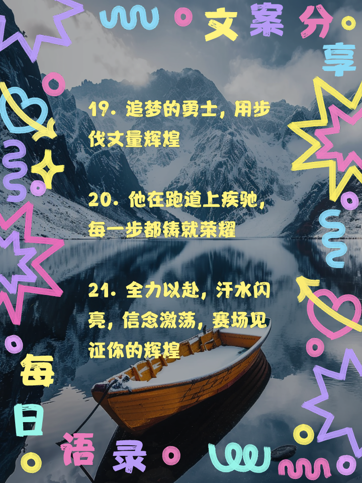 开云体育APP下载-包含选手勇往直前，为国争光不负众望的词条