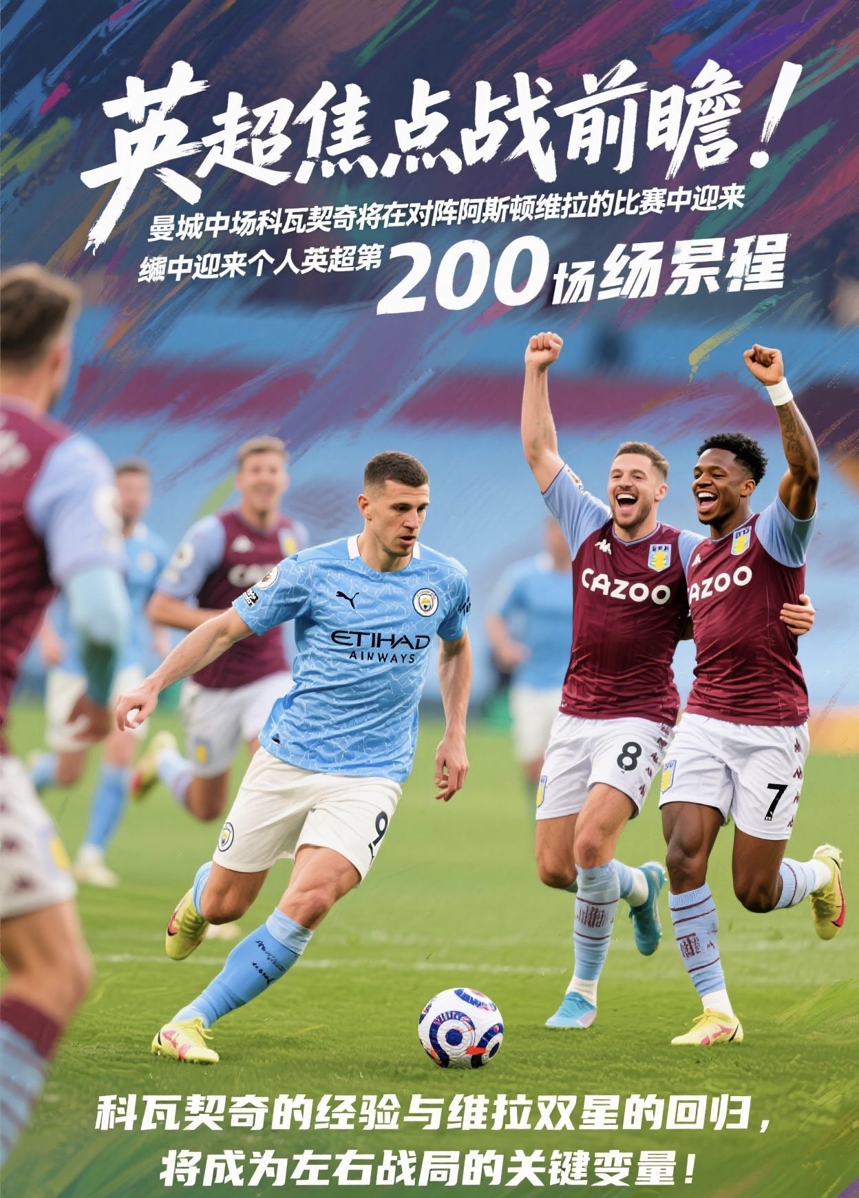 开云体育官网-关于客场作战，曼城憾负，仍有晋级希望的信息