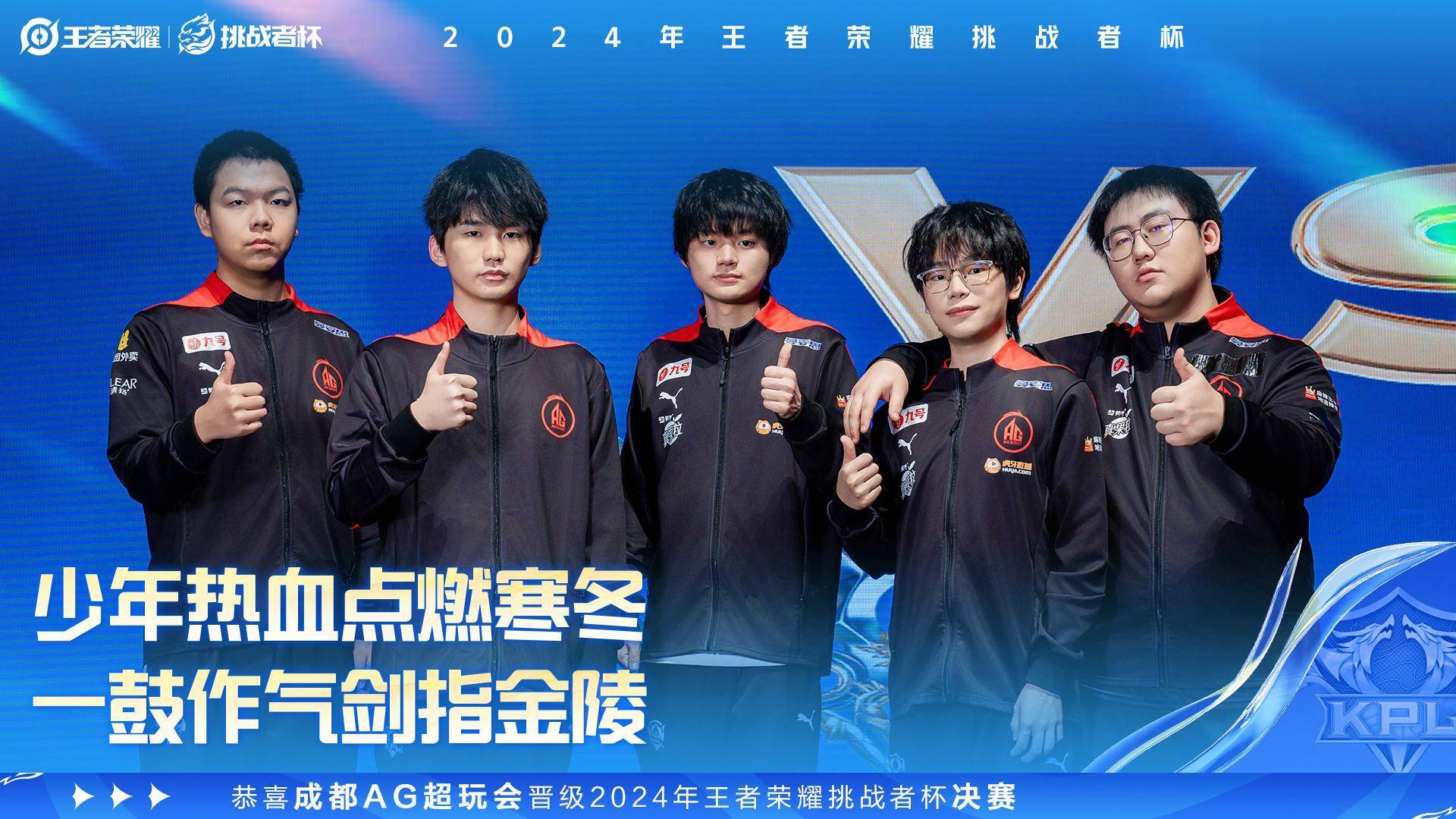 G2翻盘FLY，369拿下关键大龙小组赛3:0（成都）