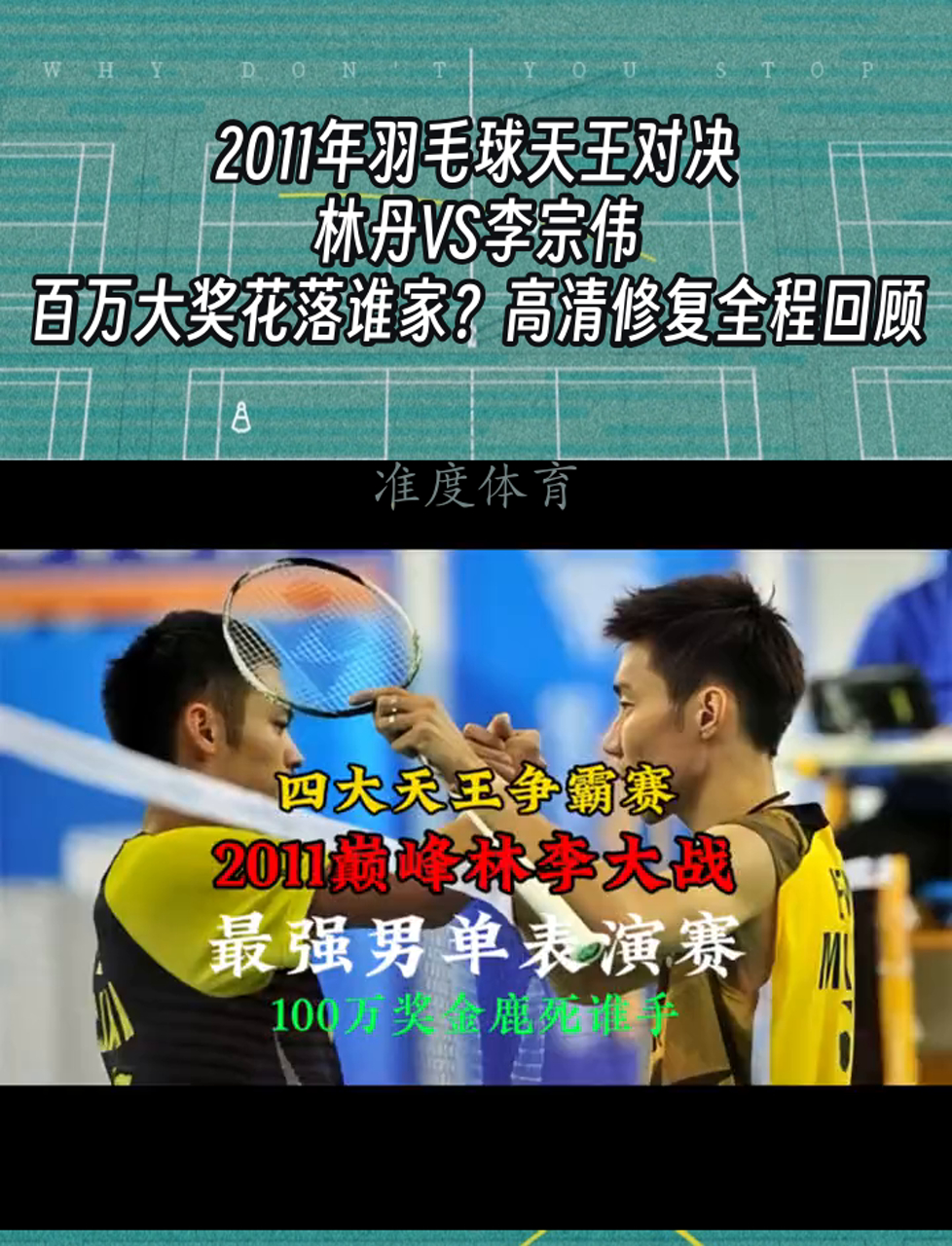 印度羽毛球队险胜泰国羽毛球队,李宗伟制霸全场的简单介绍 印度羽毛球队险胜泰国羽毛球队,李宗伟制霸全场的简单介绍